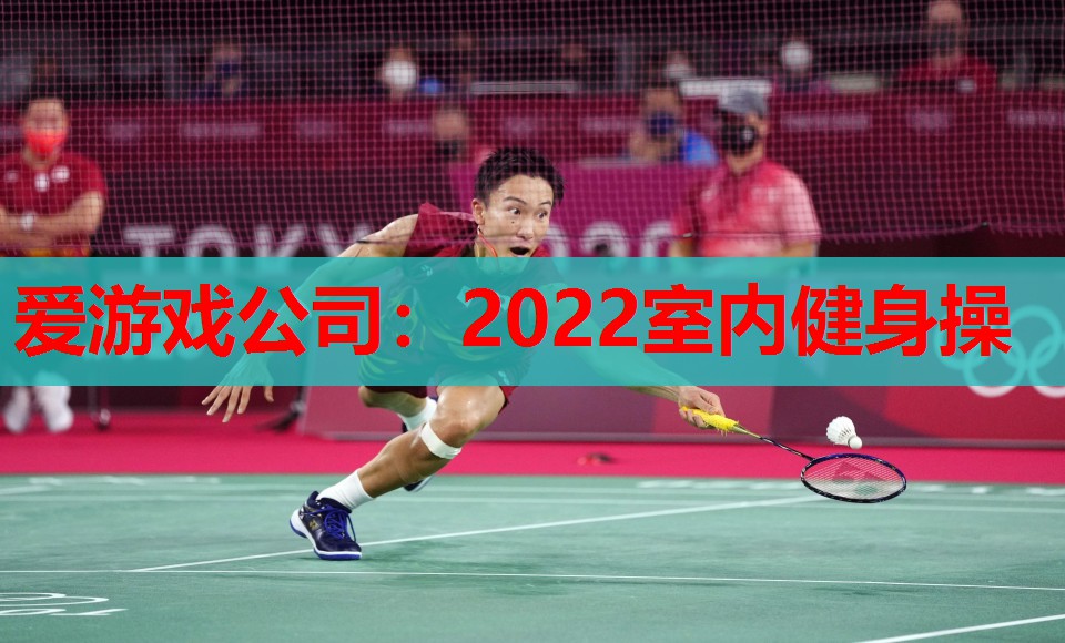 2022室内健身操 2022室内健身操