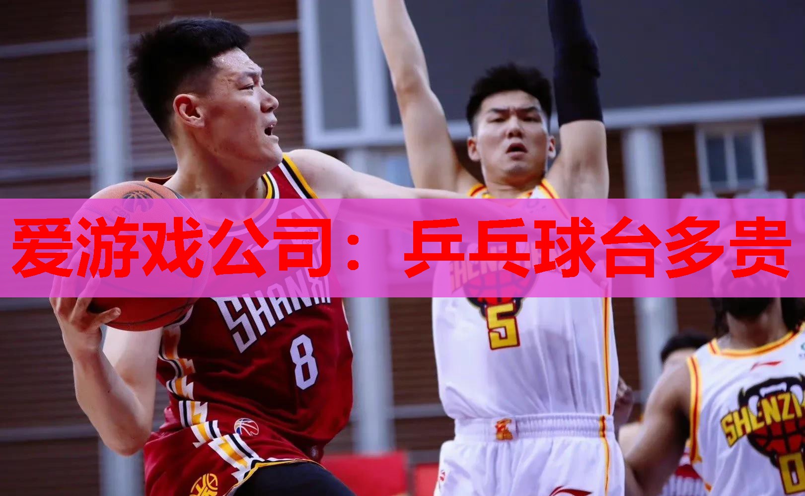 乒乓球台多贵 乒乓球台多贵