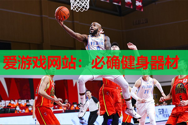 必确健身器材 必确健身器材