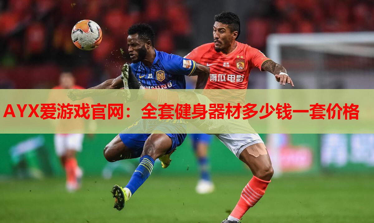 全套健身器材多少钱一套价格 全套健身器材多少钱一套价格