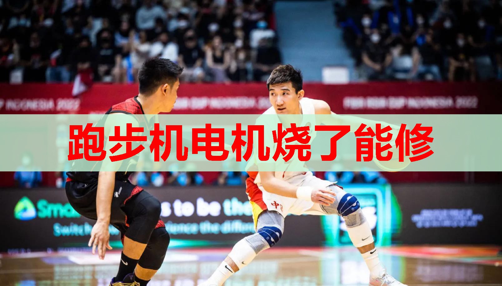 跑步机电机烧了能修 跑步机电机烧了能修