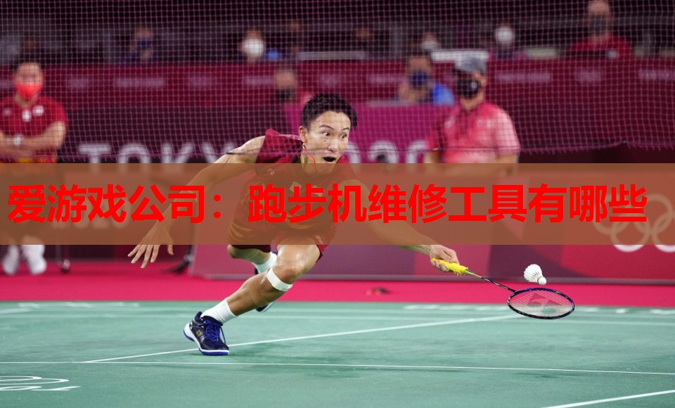 跑步机维修工具有哪些 跑步机维修工具有哪些