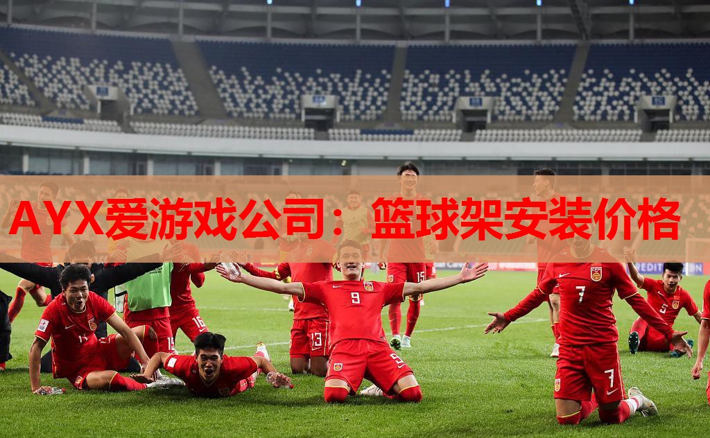 篮球架安装价格 篮球架安装价格