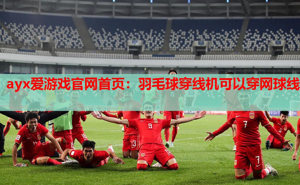 羽毛球穿线机可以穿网球线 羽毛球穿线机可以穿网球线