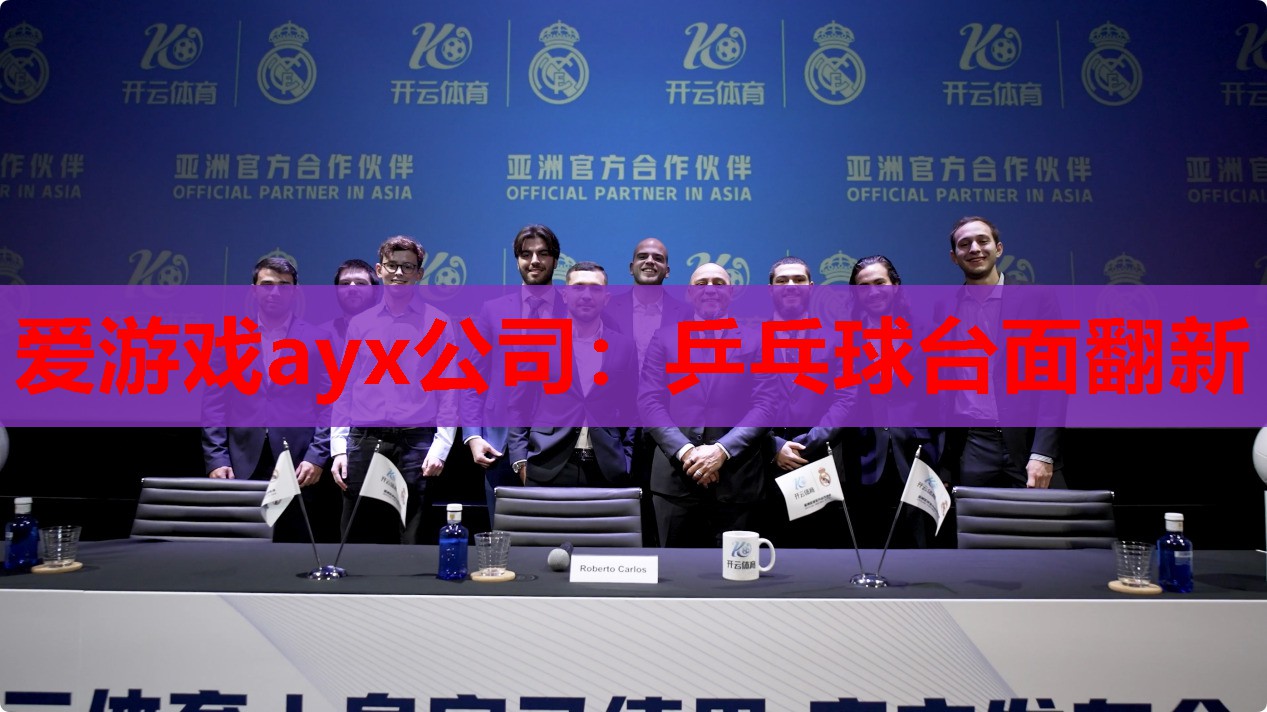 乒乓球台面翻新 乒乓球台面翻新