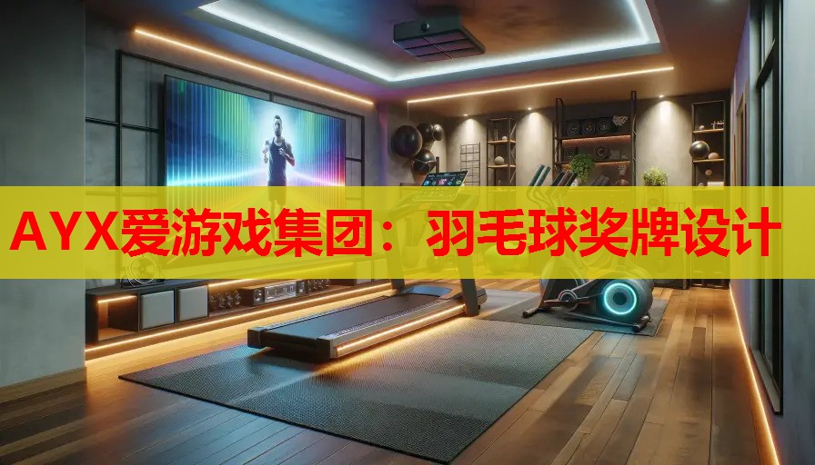 羽毛球奖牌设计 羽毛球奖牌设计
